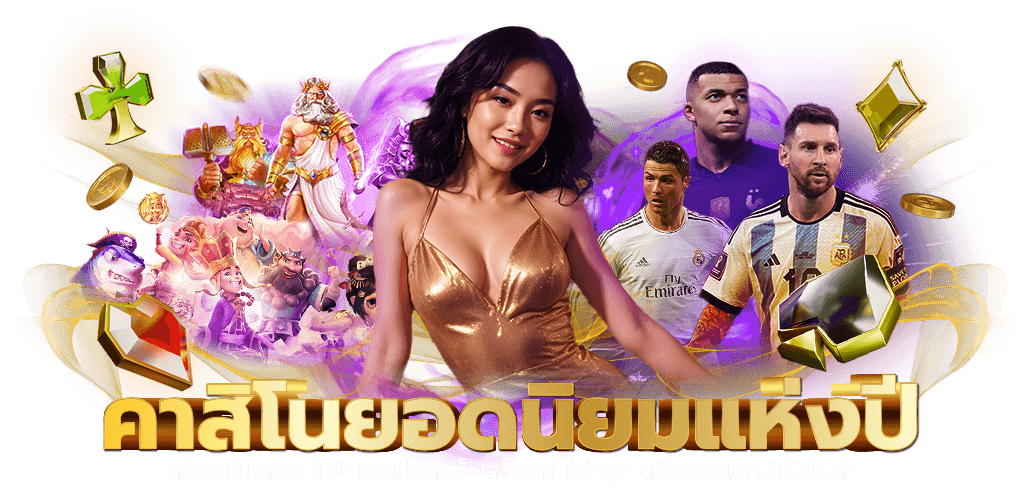Popcorn888 ความสนุกแตกกระจุย รับทรัพย์ Non Stop